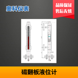 濃硝酸磁翻板液位計(jì)報(bào)價