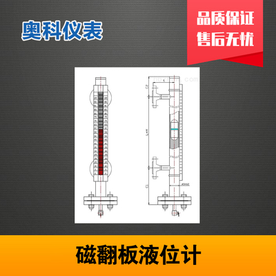 濃硝酸磁翻板液位計報價