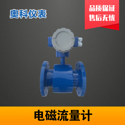 水泥漿流量表型號