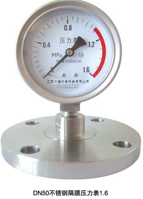 DN50不銹鋼隔膜壓力表
