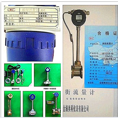 蒸汽專用流量表