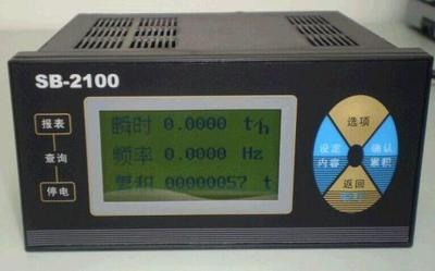 SB-2100流量積算儀規格型號