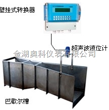 超聲波明渠污水流量計(jì)