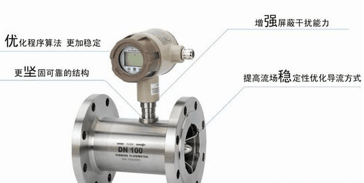 智能柴油流量計