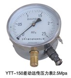YTT-150差动远传压力表2.5MPa